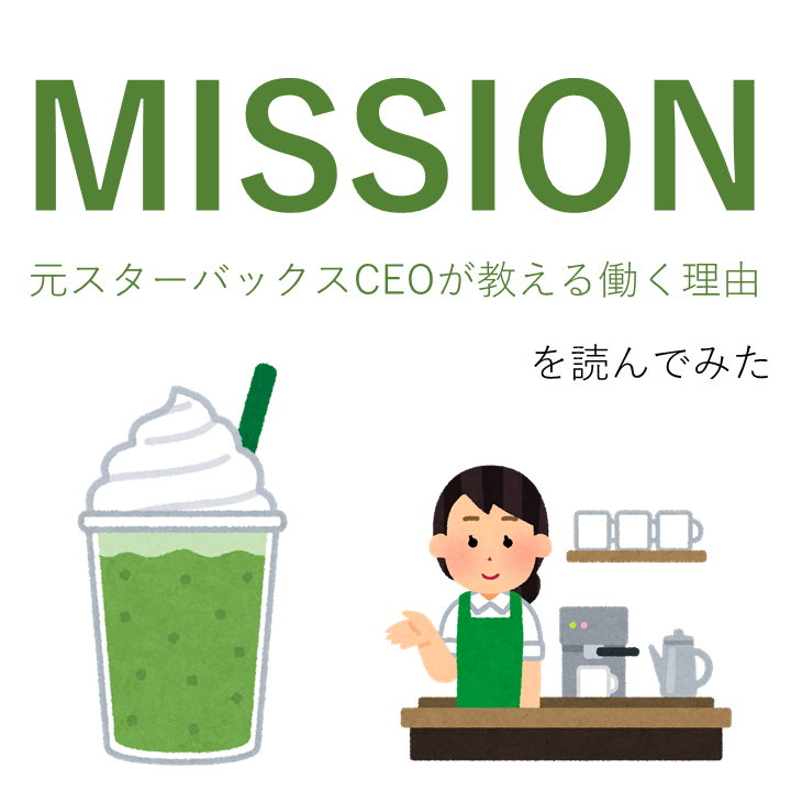 入社1年目(研修中)だけど「何のために働いているか」を考えてみた